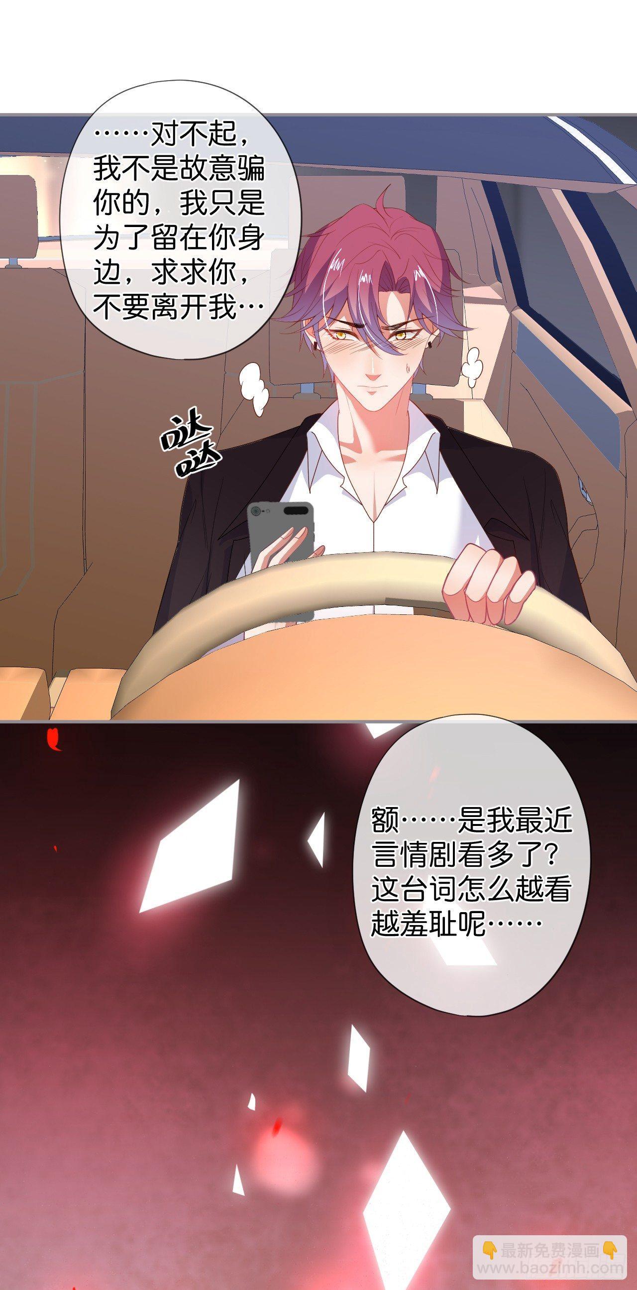 🍲致命氧气 对不起，没能对你说出口…… 第37页