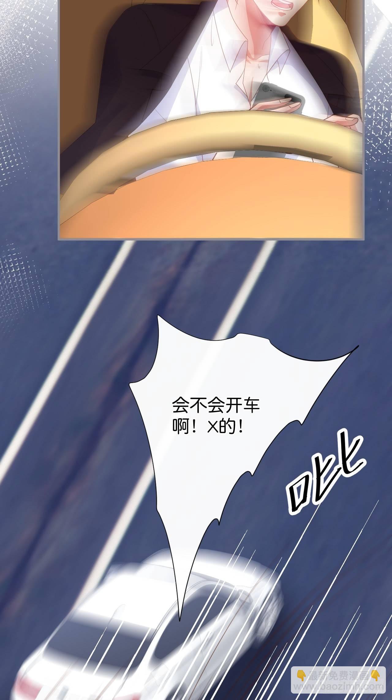 🍲致命氧气 对不起，没能对你说出口…… 第41页