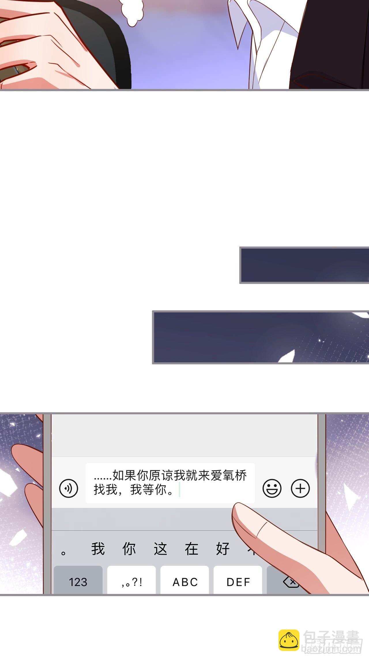 🍲致命氧气 对不起，没能对你说出口…… 第43页
