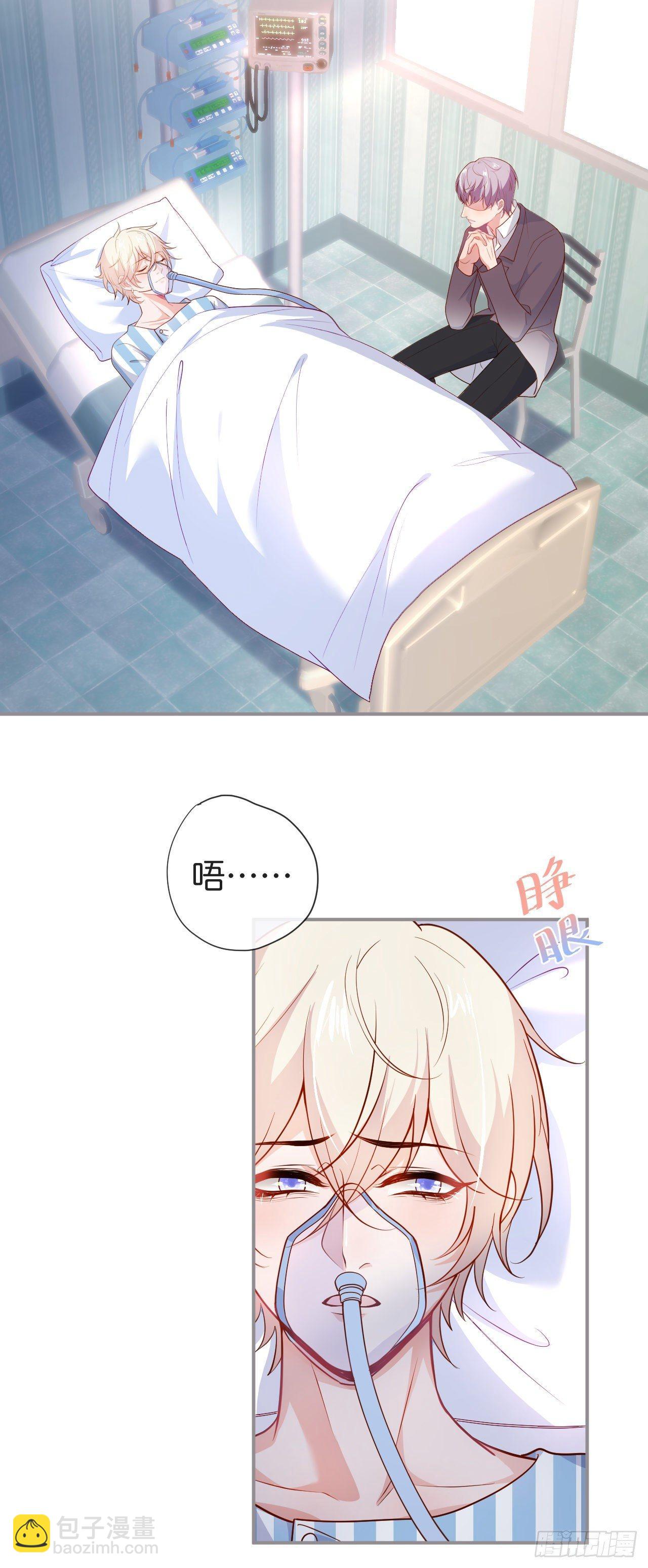 🍲致命氧气 你就这么舍不得？！ 第10页