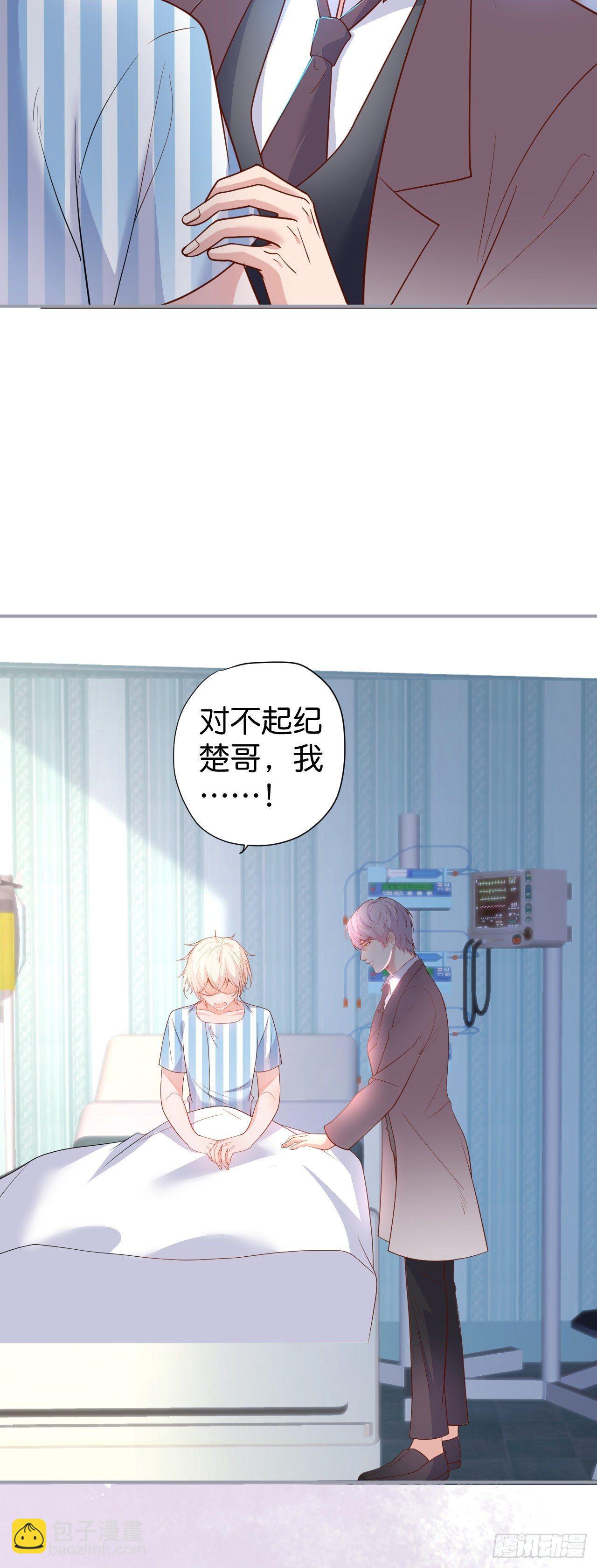 🍲致命氧气 你就这么舍不得？！ 第19页