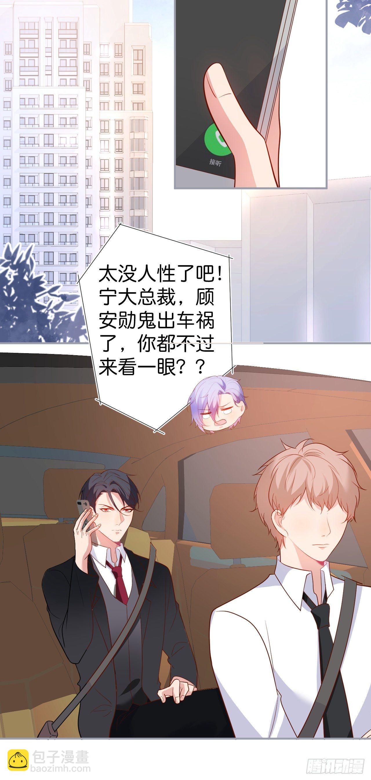 🍲致命氧气 你就这么舍不得？！ 第21页