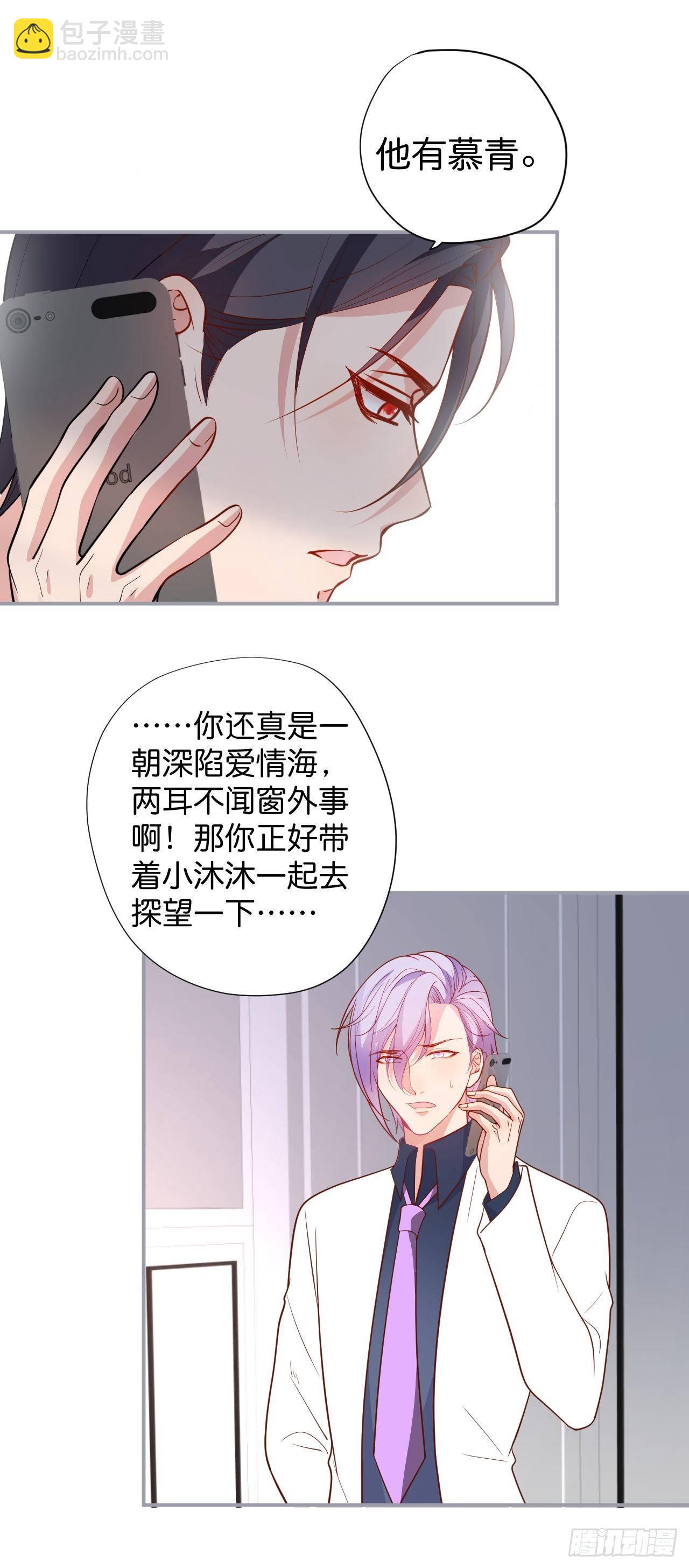 🍲致命氧气 你就这么舍不得？！ 第22页