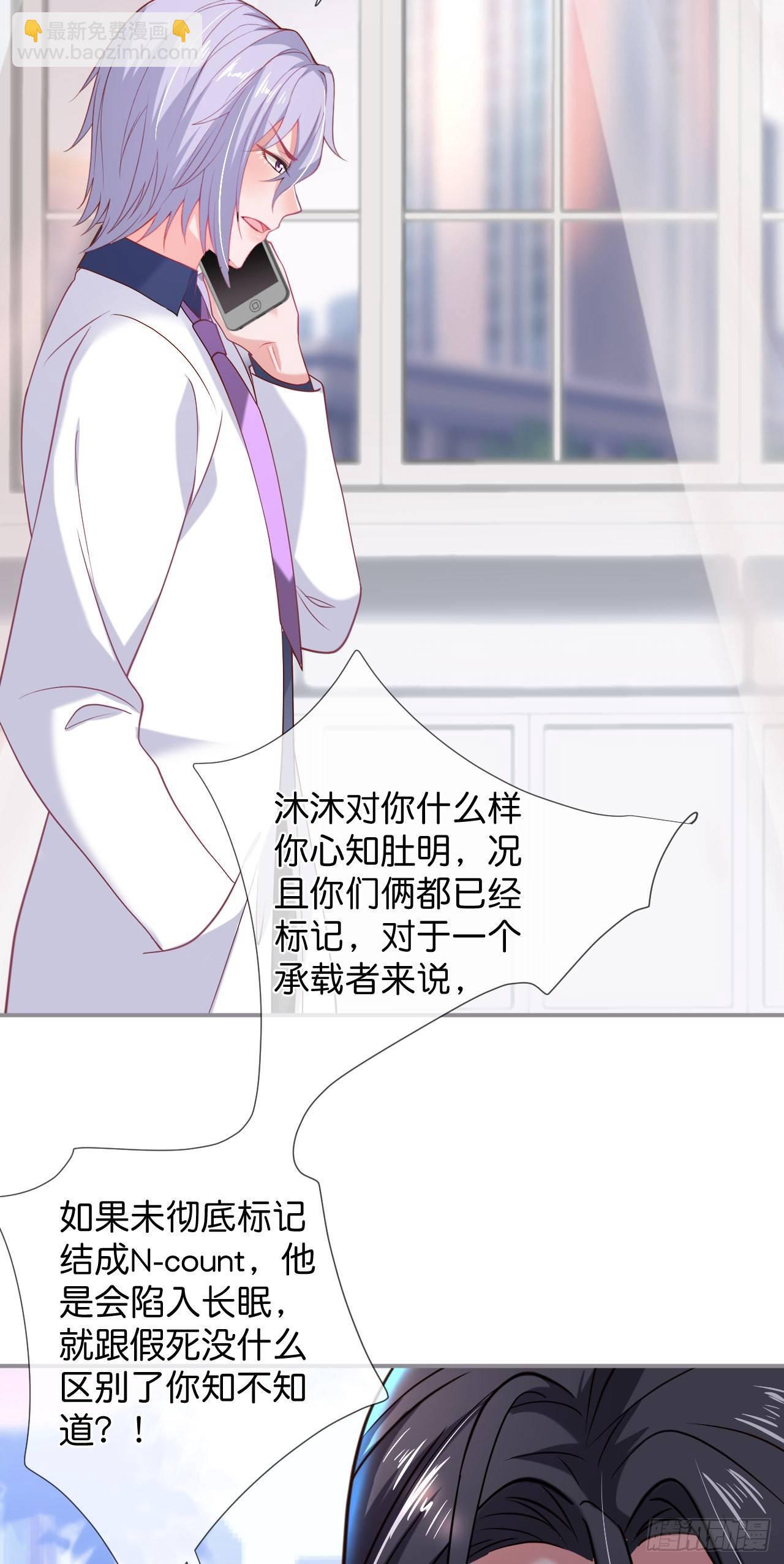 🍲致命氧气 你就这么舍不得？！ 第26页