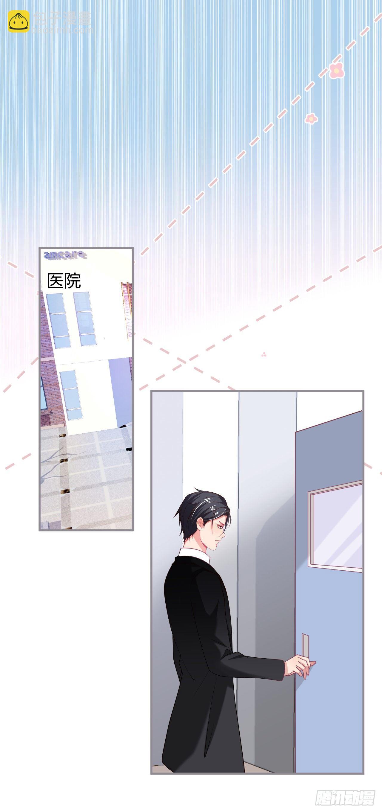 🍲致命氧气 你就这么舍不得？！ 第31页