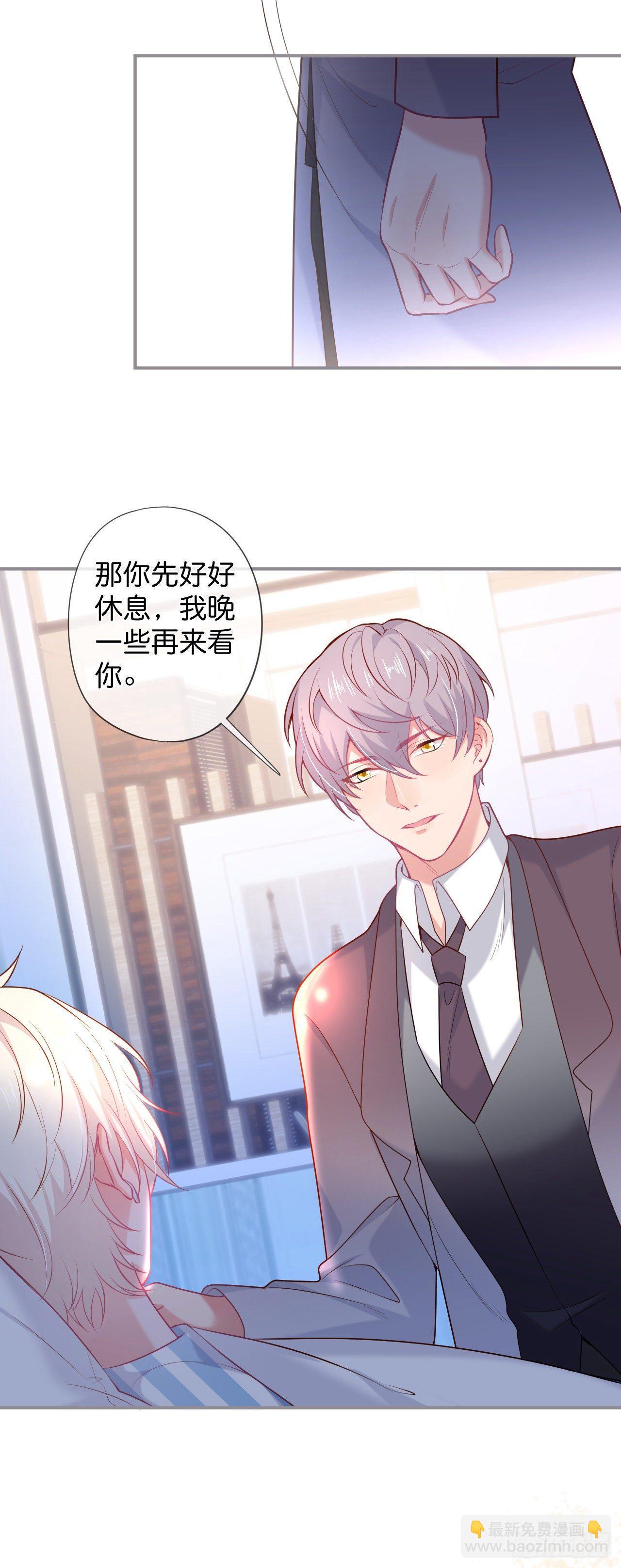 🍲致命氧气 你就这么舍不得？！ 第38页