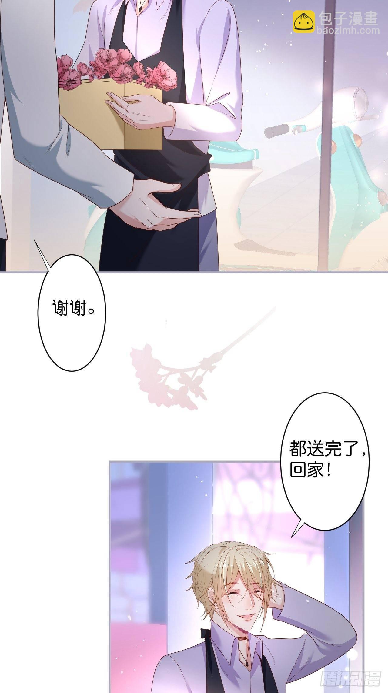 🍲致命氧气 相遇 第17页