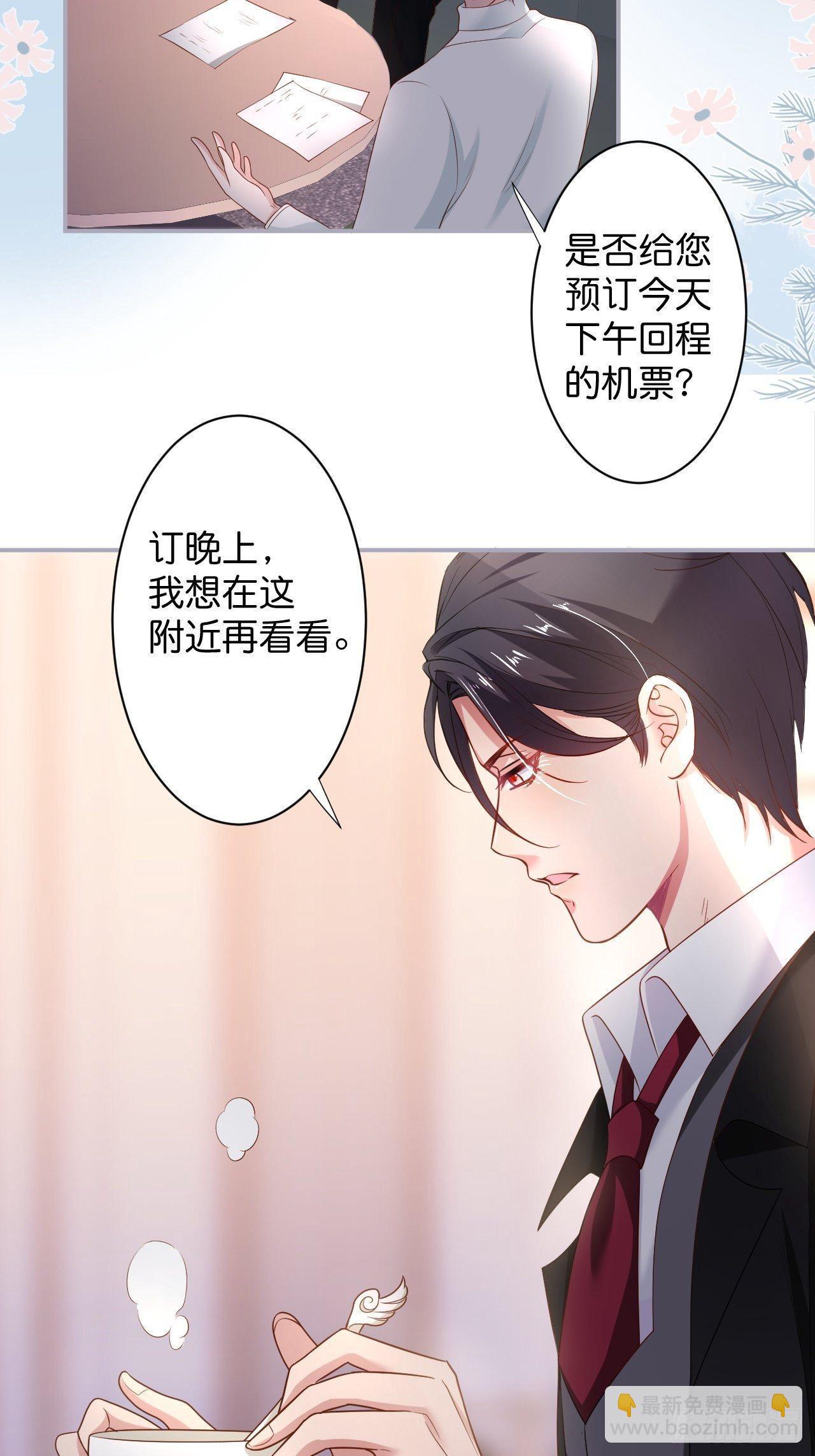 🍲致命氧气 相遇 第22页