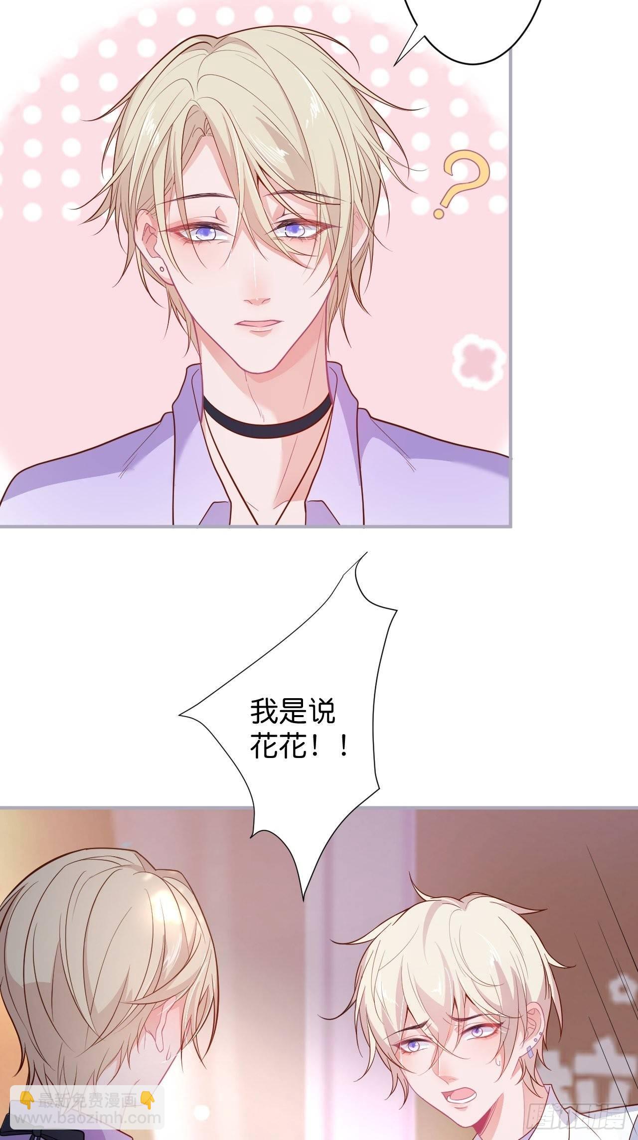 🍲致命氧气 相遇 第36页