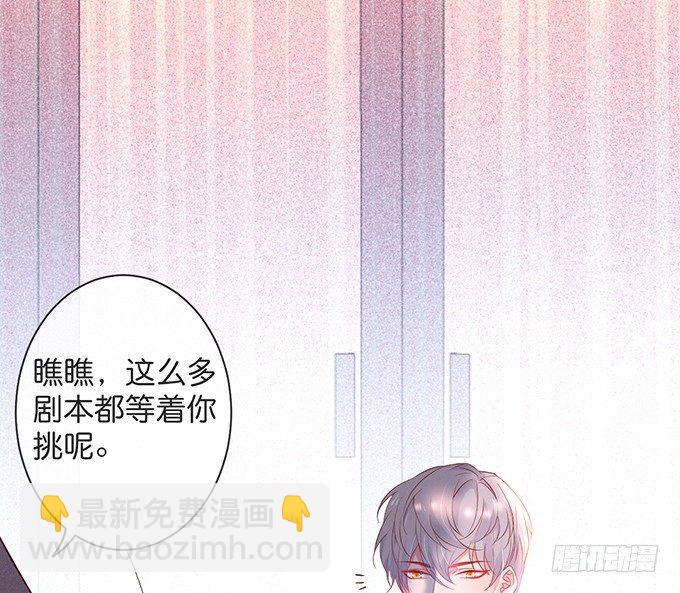 🍲致命氧气 温柔影帝的摸头杀~ 第11页