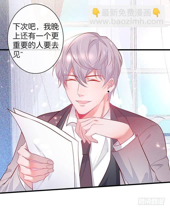 🍲致命氧气 温柔影帝的摸头杀~ 第15页