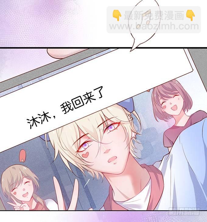 🍲致命氧气 温柔影帝的摸头杀~ 第23页