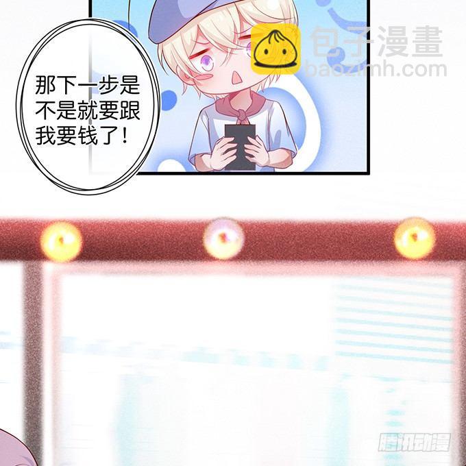 🍲致命氧气 温柔影帝的摸头杀~ 第27页