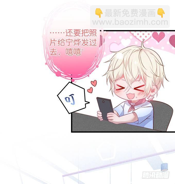 🍲致命氧气 温柔影帝的摸头杀~ 第31页