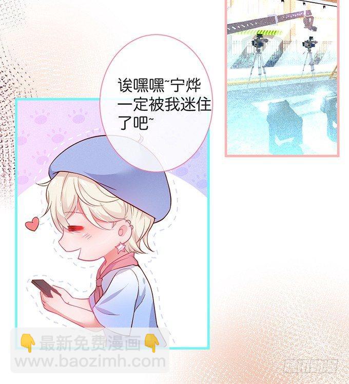 🍲致命氧气 温柔影帝的摸头杀~ 第46页