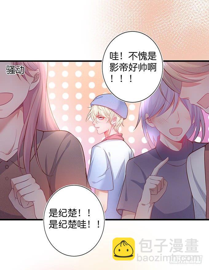 🍲致命氧气 温柔影帝的摸头杀~ 第47页