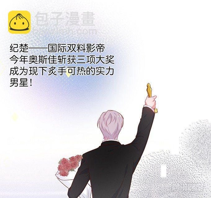 🍲致命氧气 温柔影帝的摸头杀~ 第6页