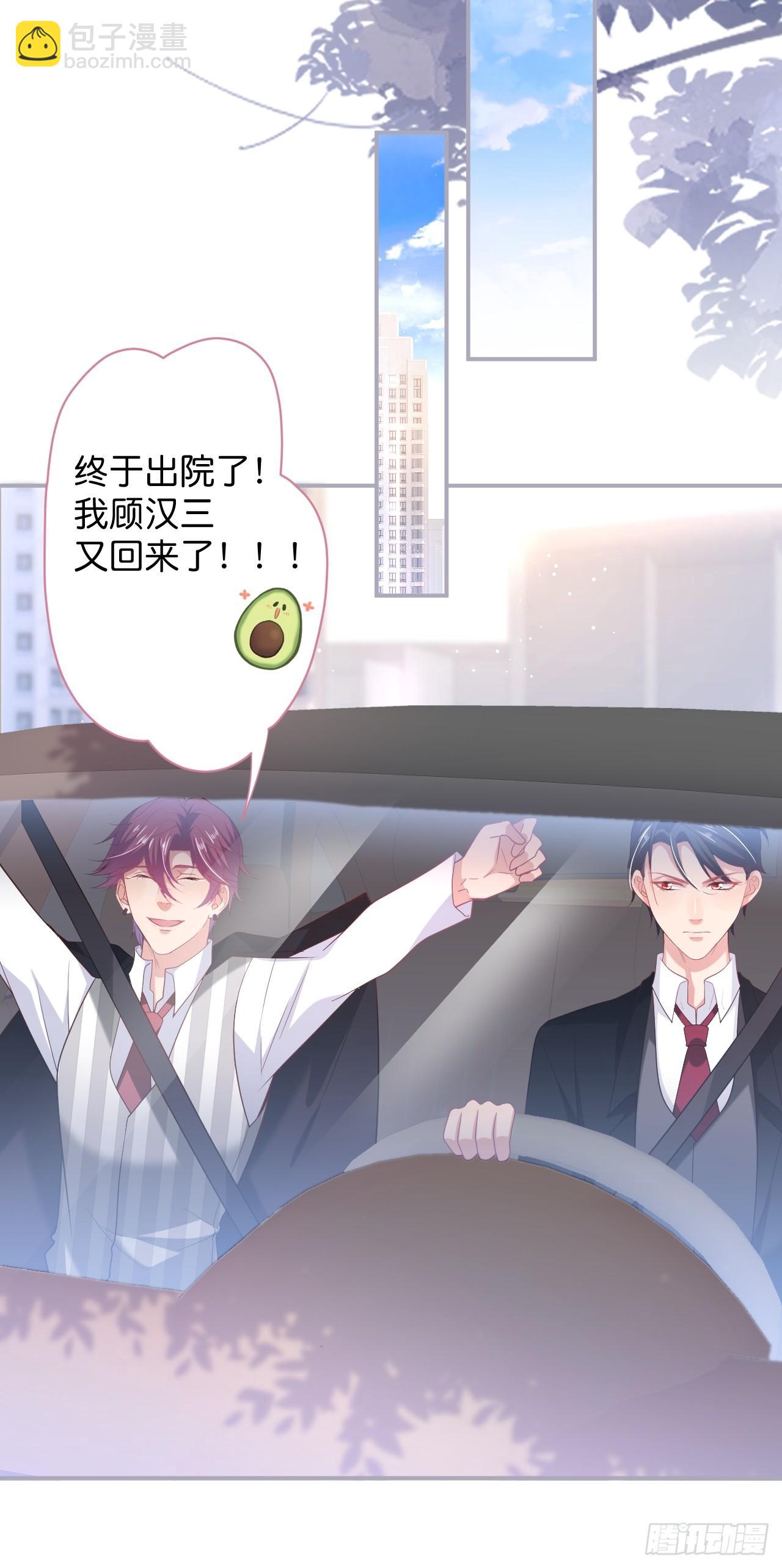 🍲致命氧气 想起我了吗？ 第27页