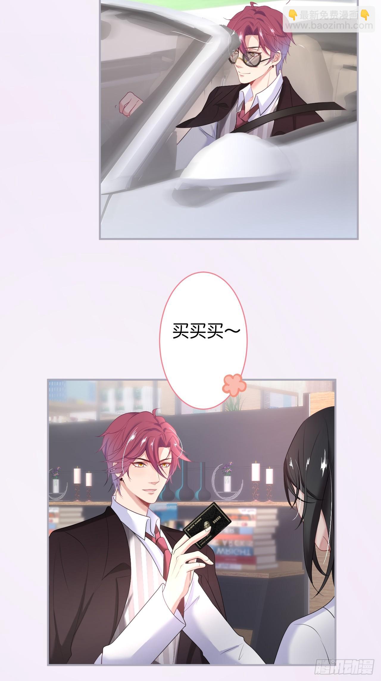 🍲致命氧气 想起我了吗？ 第29页