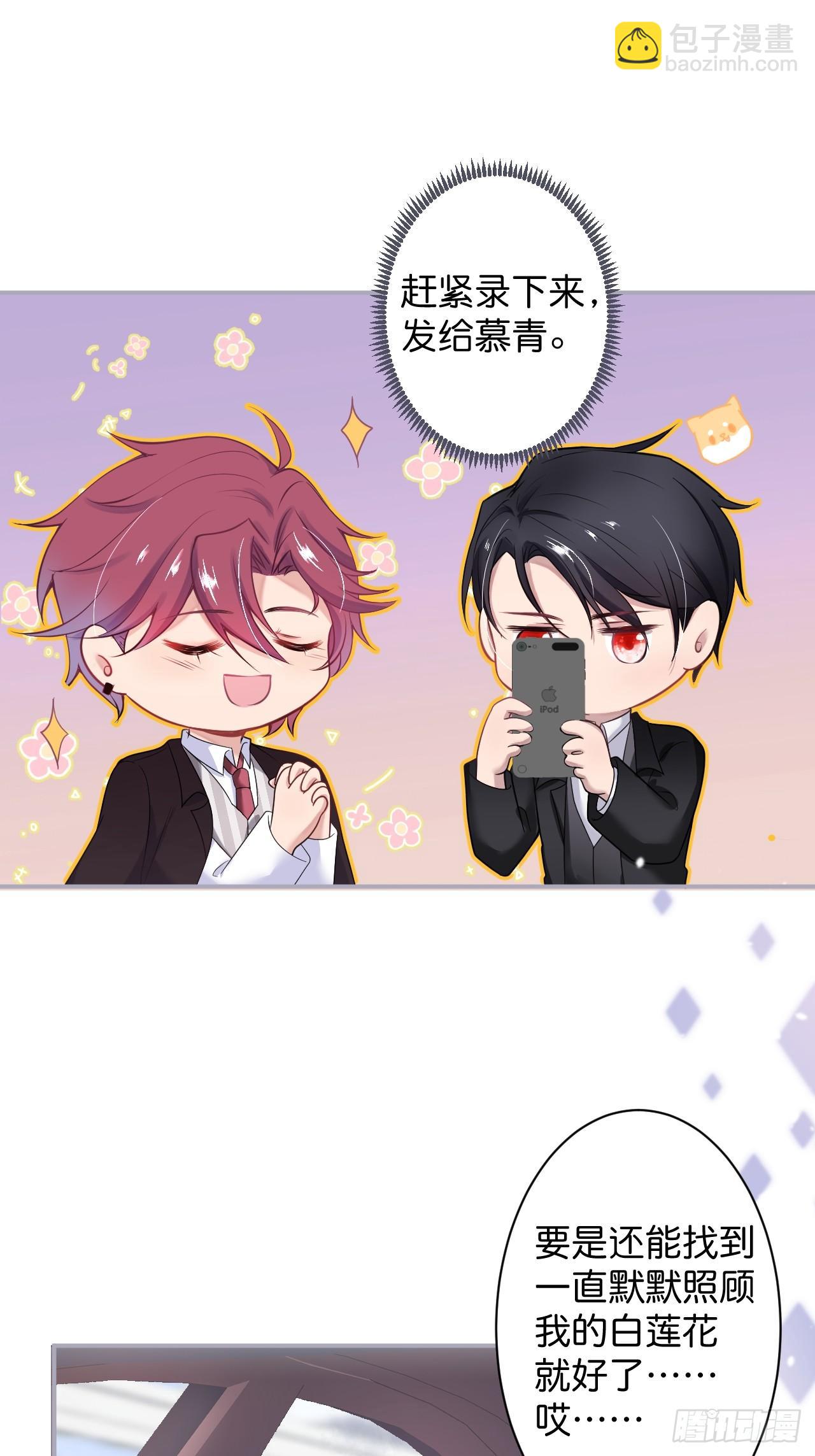🍲致命氧气 想起我了吗？ 第31页