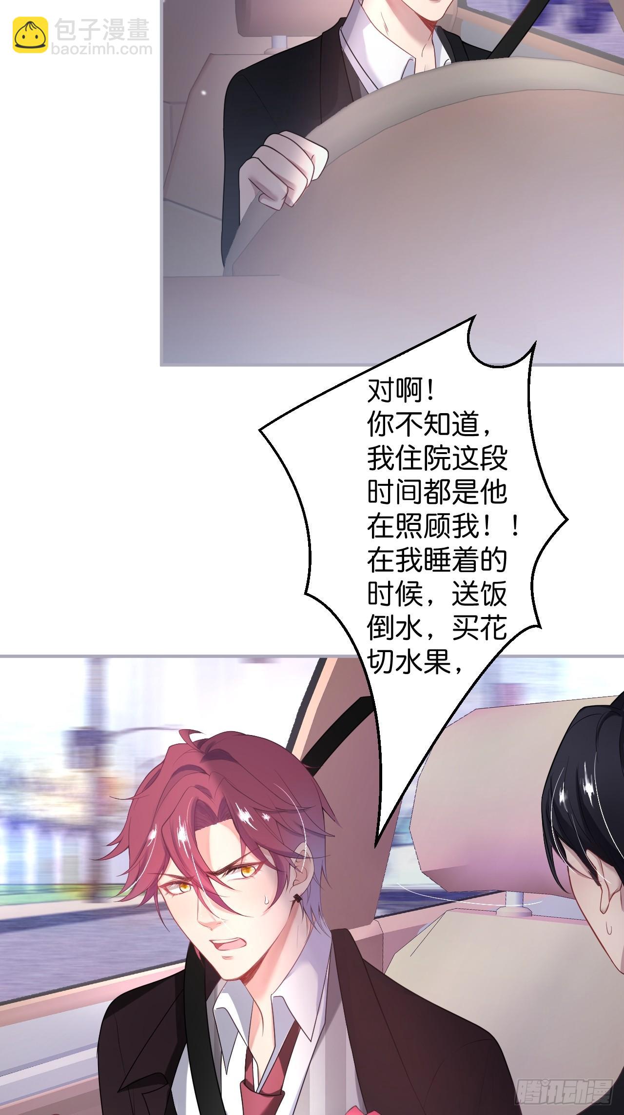 🍲致命氧气 想起我了吗？ 第33页