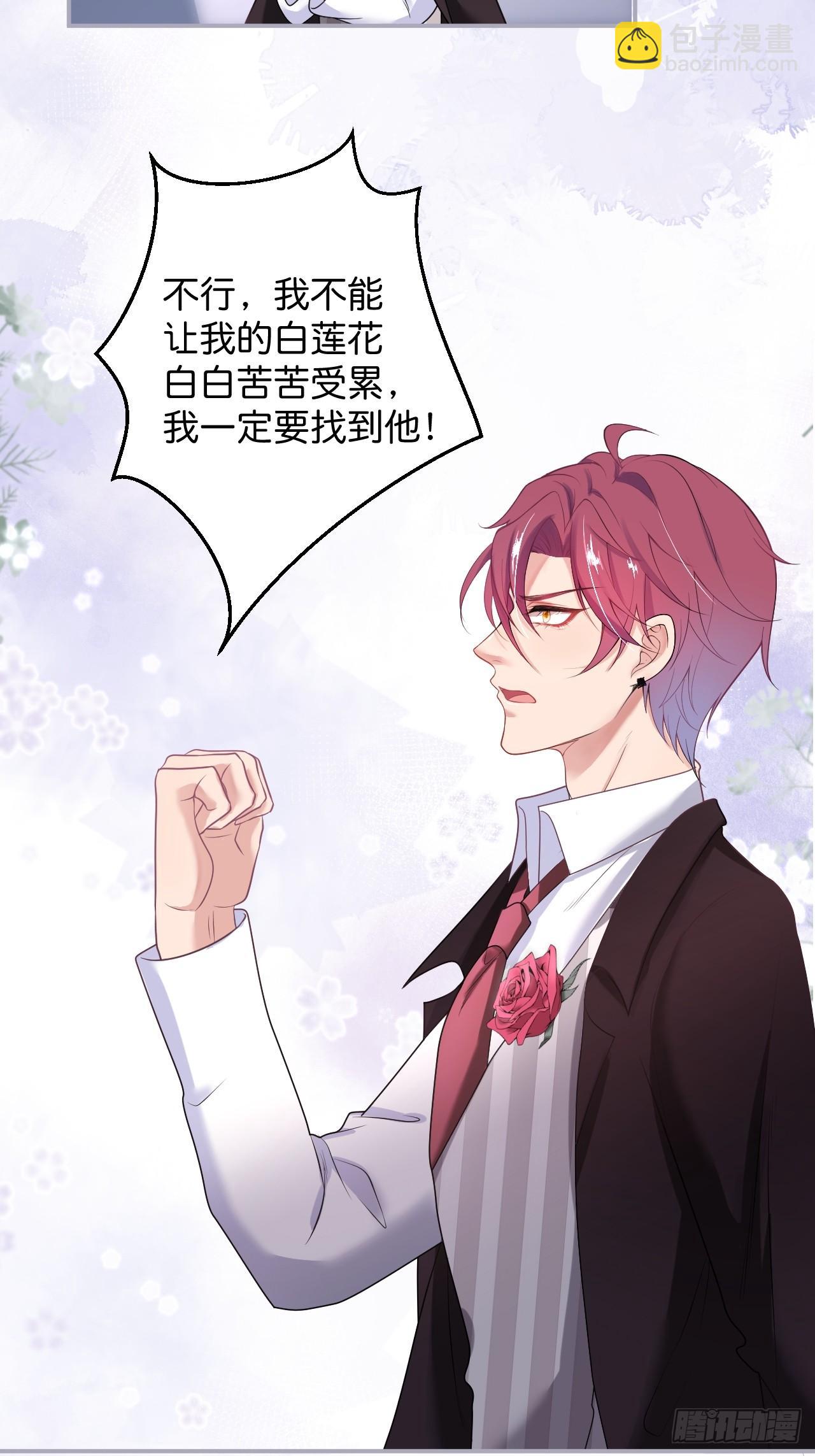🍲致命氧气 想起我了吗？ 第35页