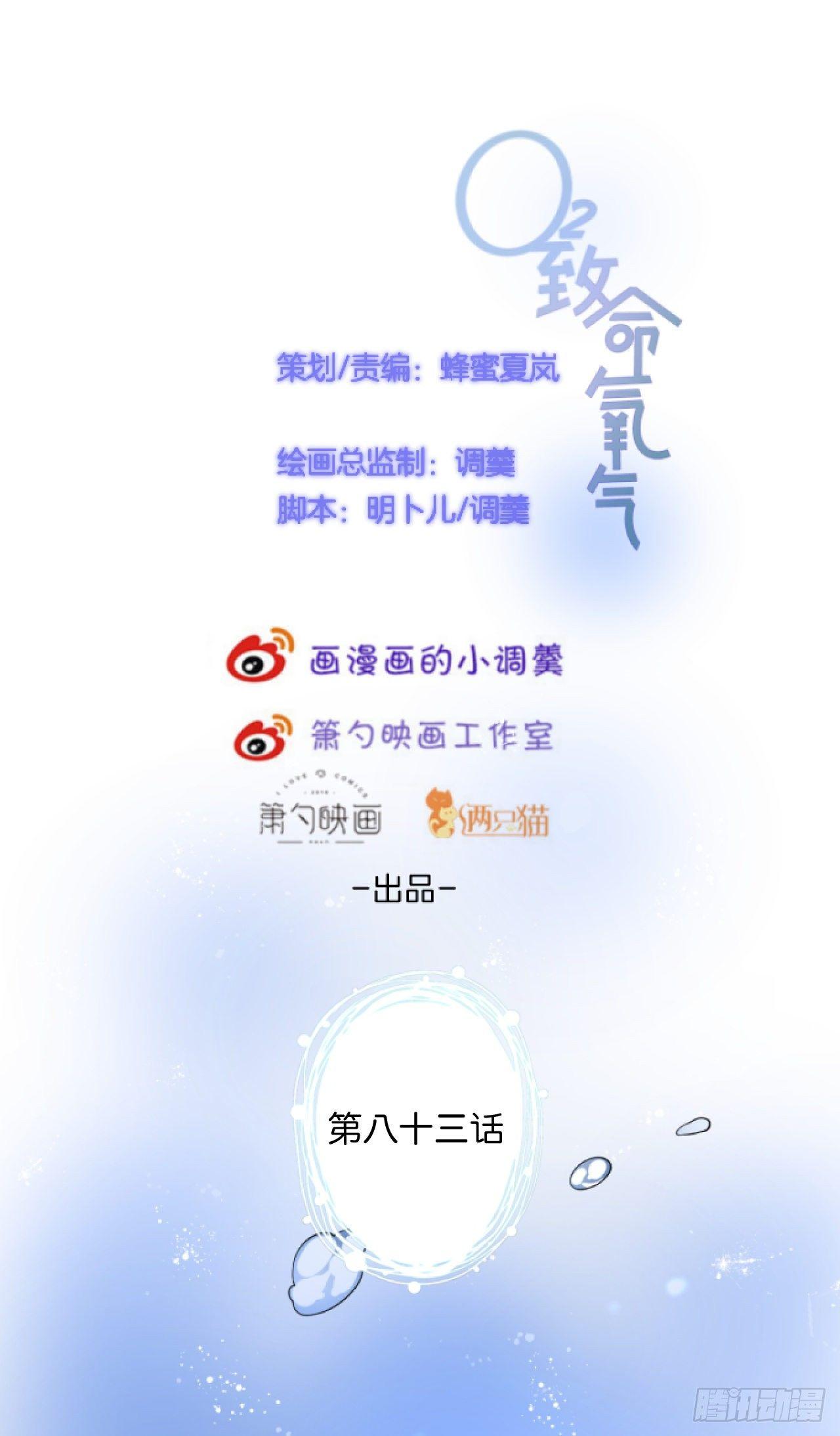 🍲致命氧气 近在咫尺 第1页