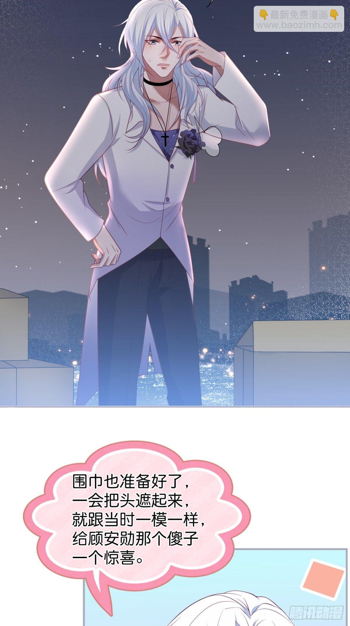 🍲致命氧气 给顾安勋的惊喜 第10页