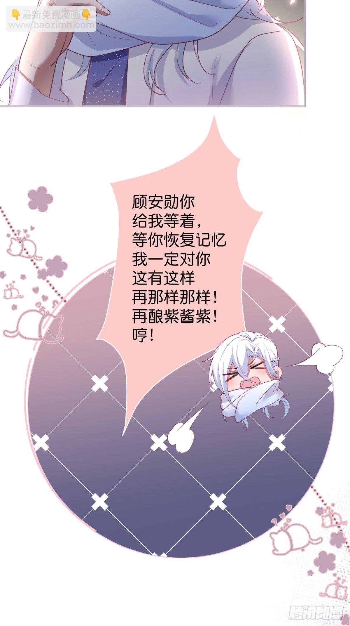 🍲致命氧气 给顾安勋的惊喜 第12页