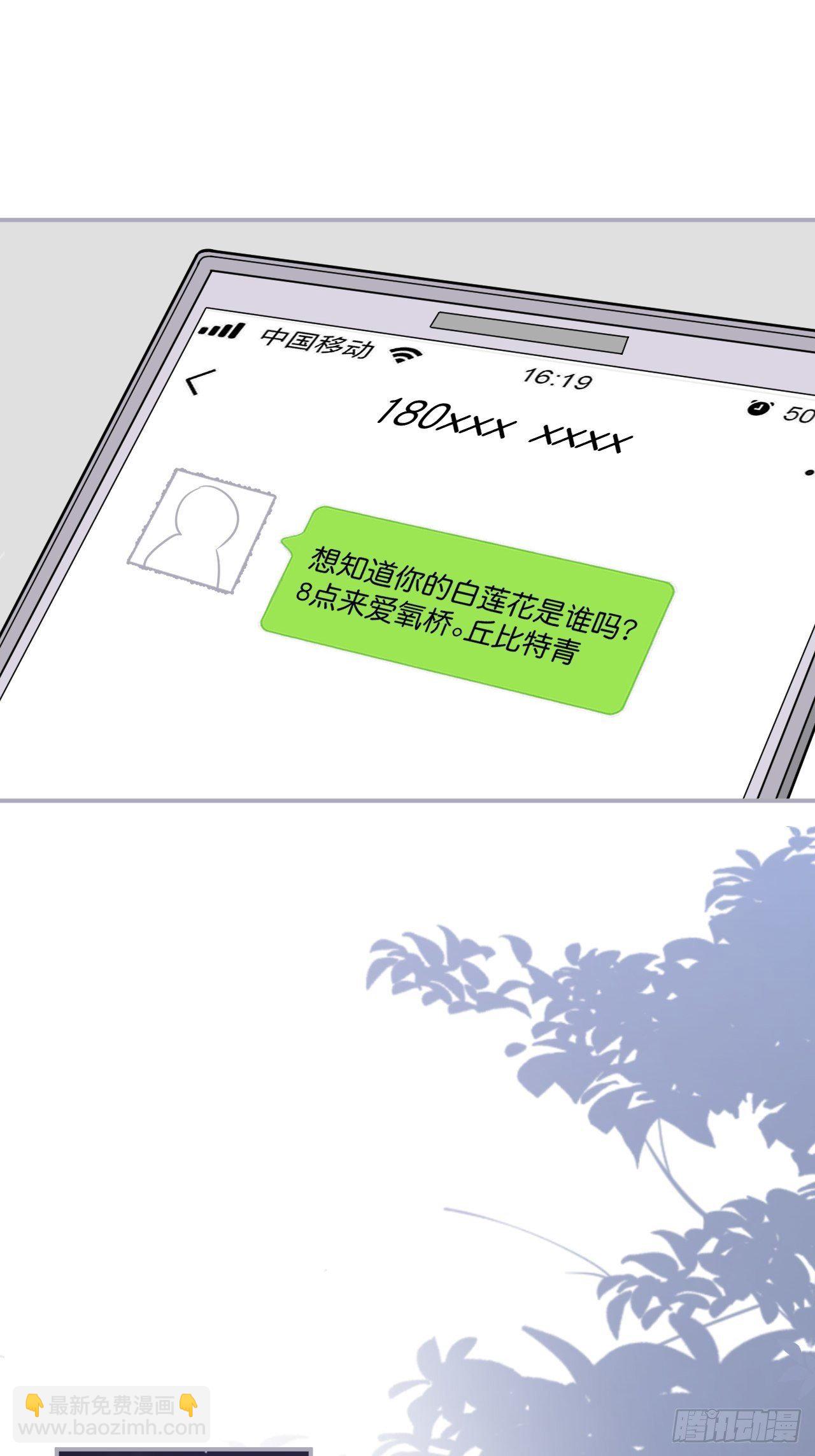 🍲致命氧气 给顾安勋的惊喜 第16页
