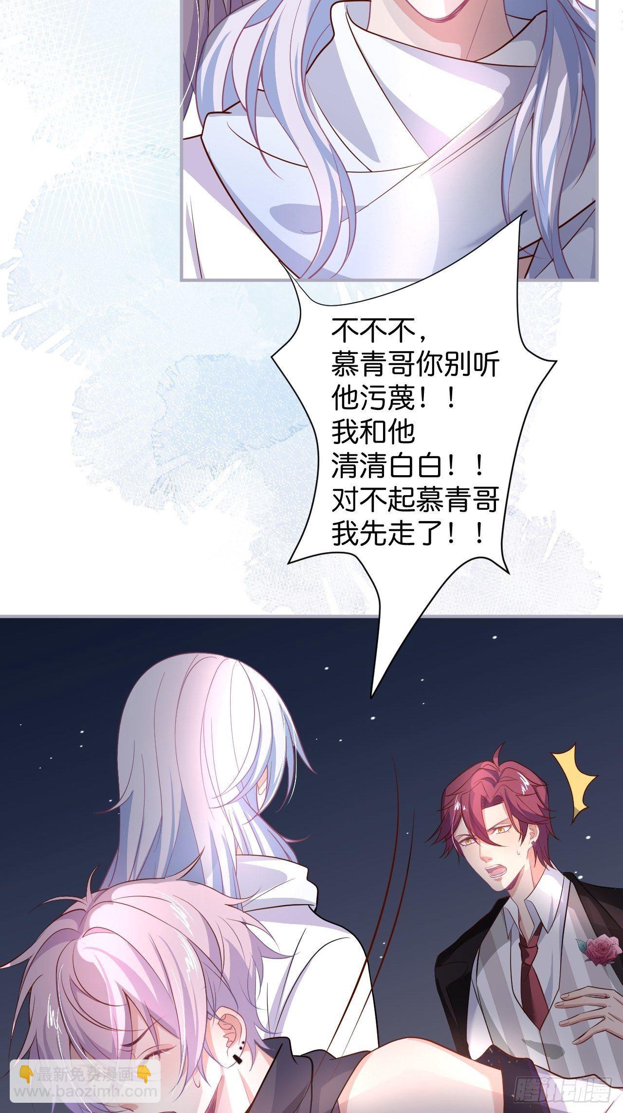 🍲致命氧气 给顾安勋的惊喜 第33页