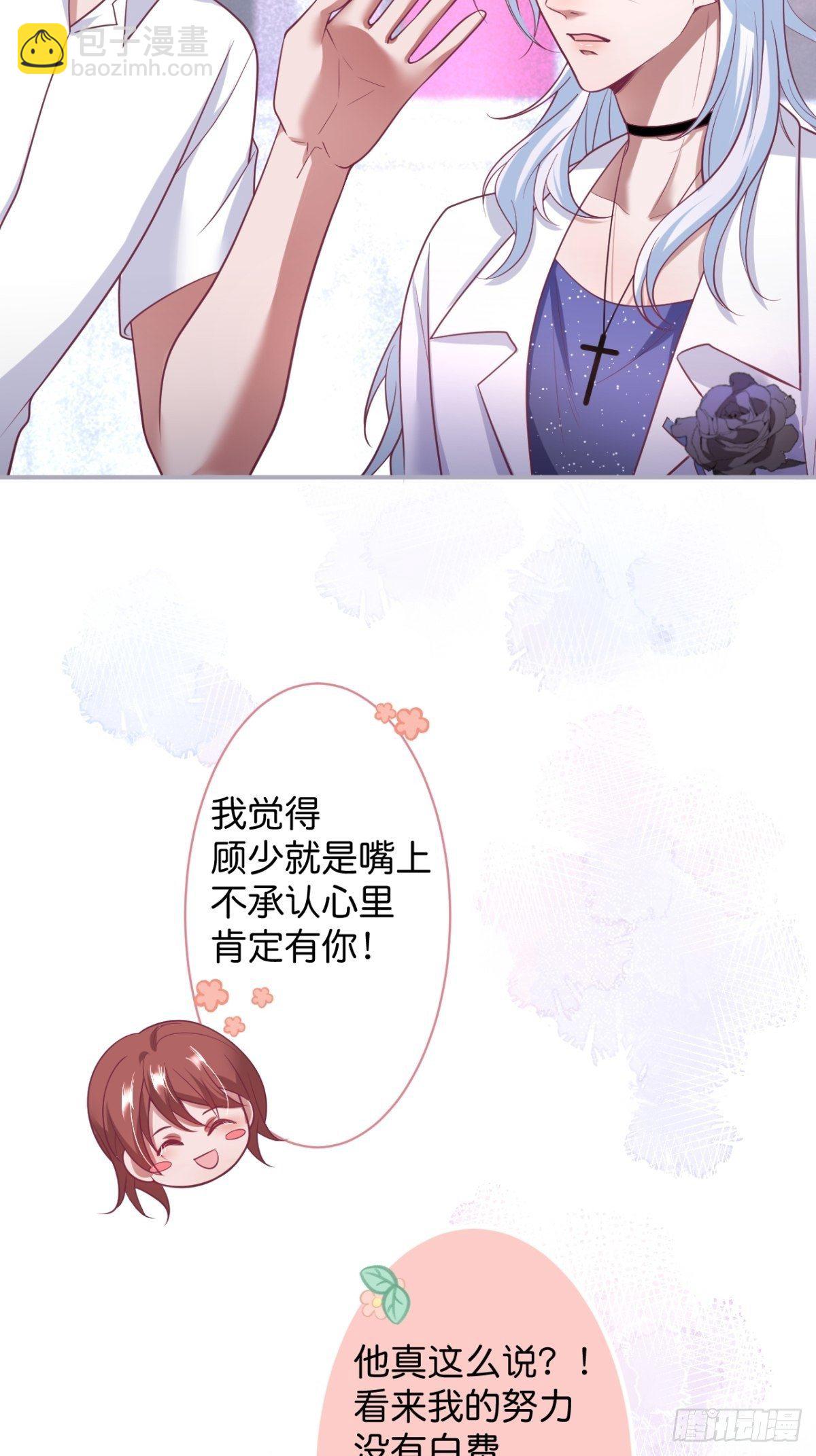 🍲致命氧气 给顾安勋的惊喜 第4页
