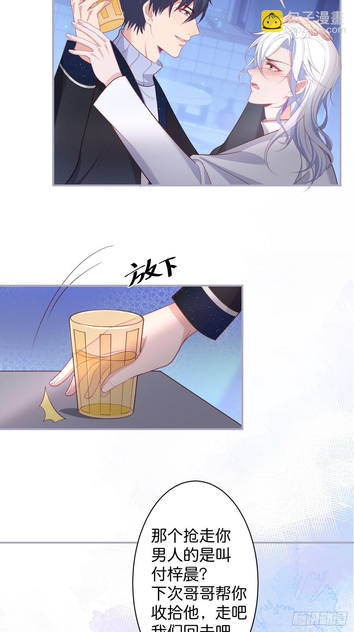 🍲致命氧气 给顾安勋的惊喜 第44页