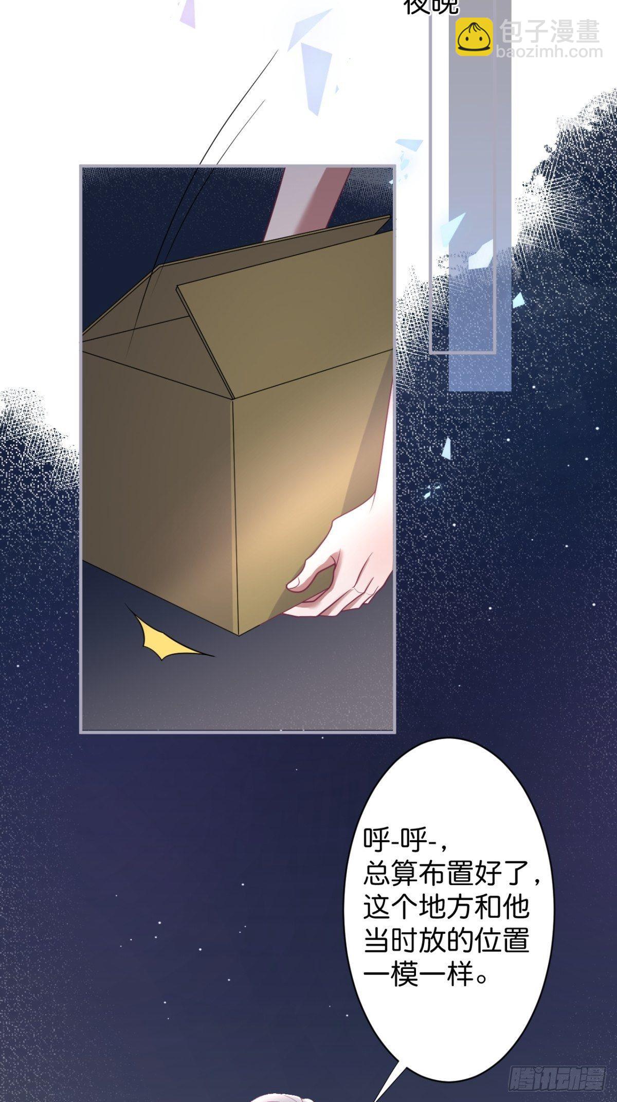 🍲致命氧气 给顾安勋的惊喜 第9页
