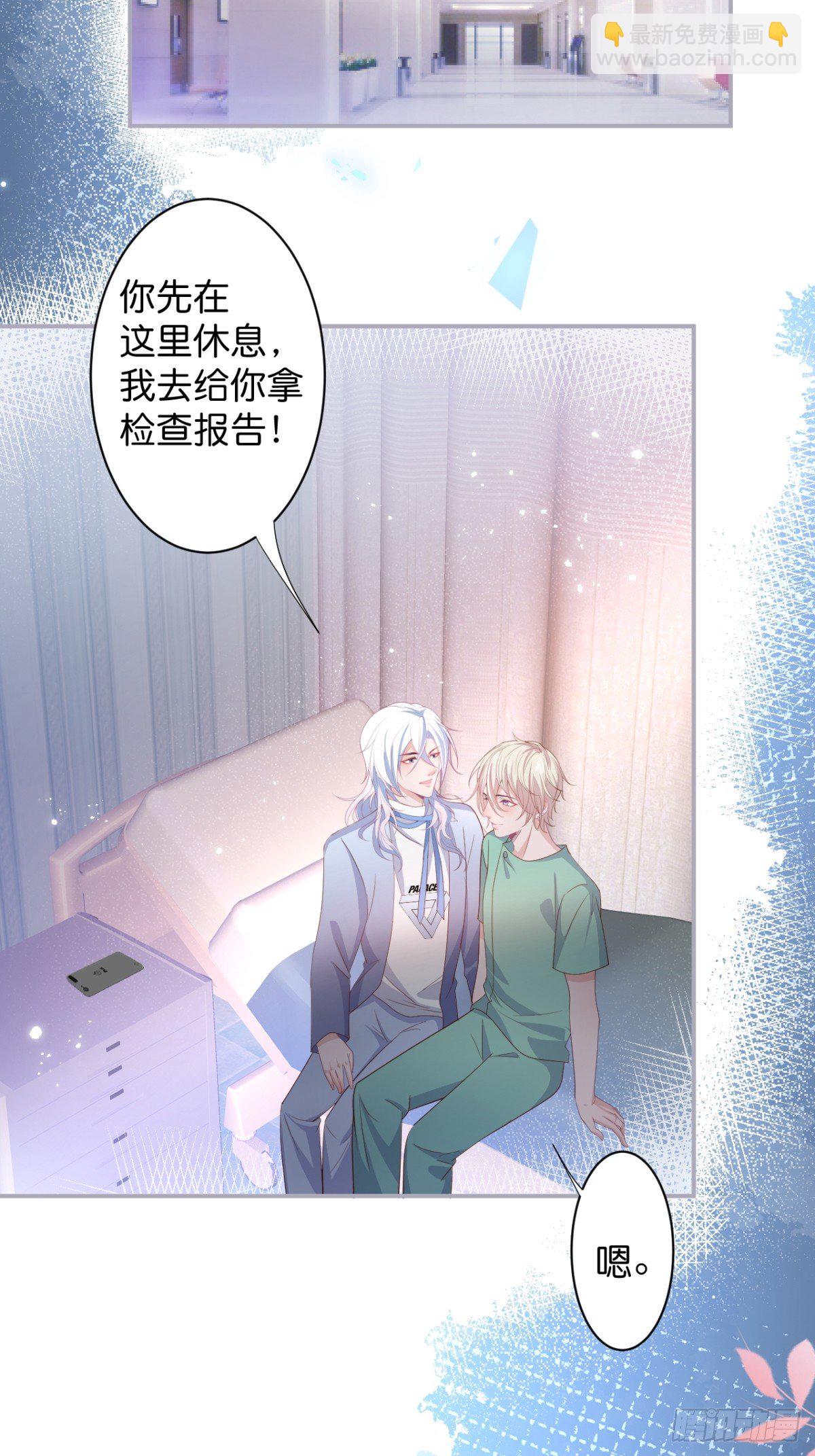 🍲致命氧气 终于见到你 第11页