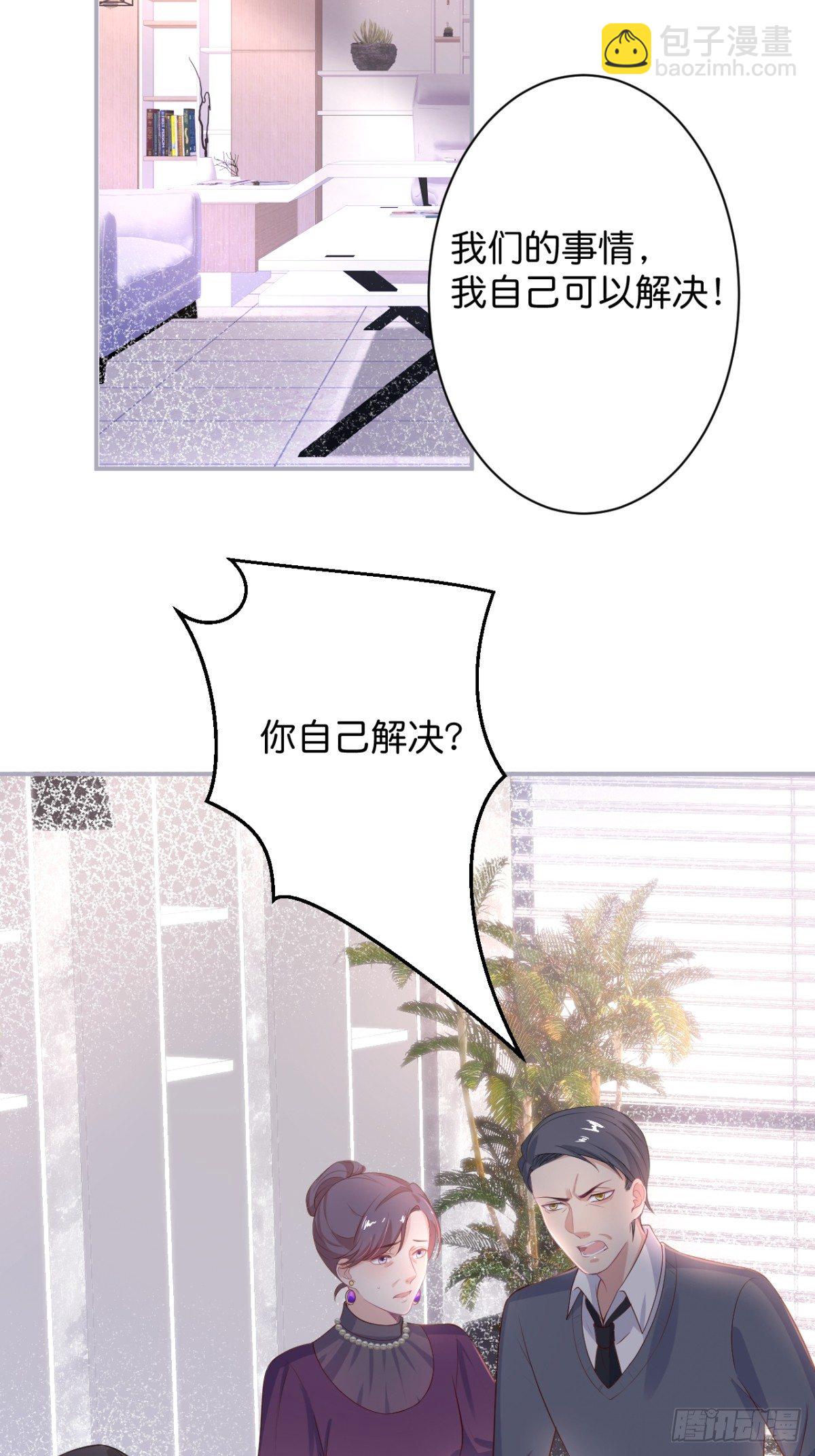🍲致命氧气 终于见到你 第26页