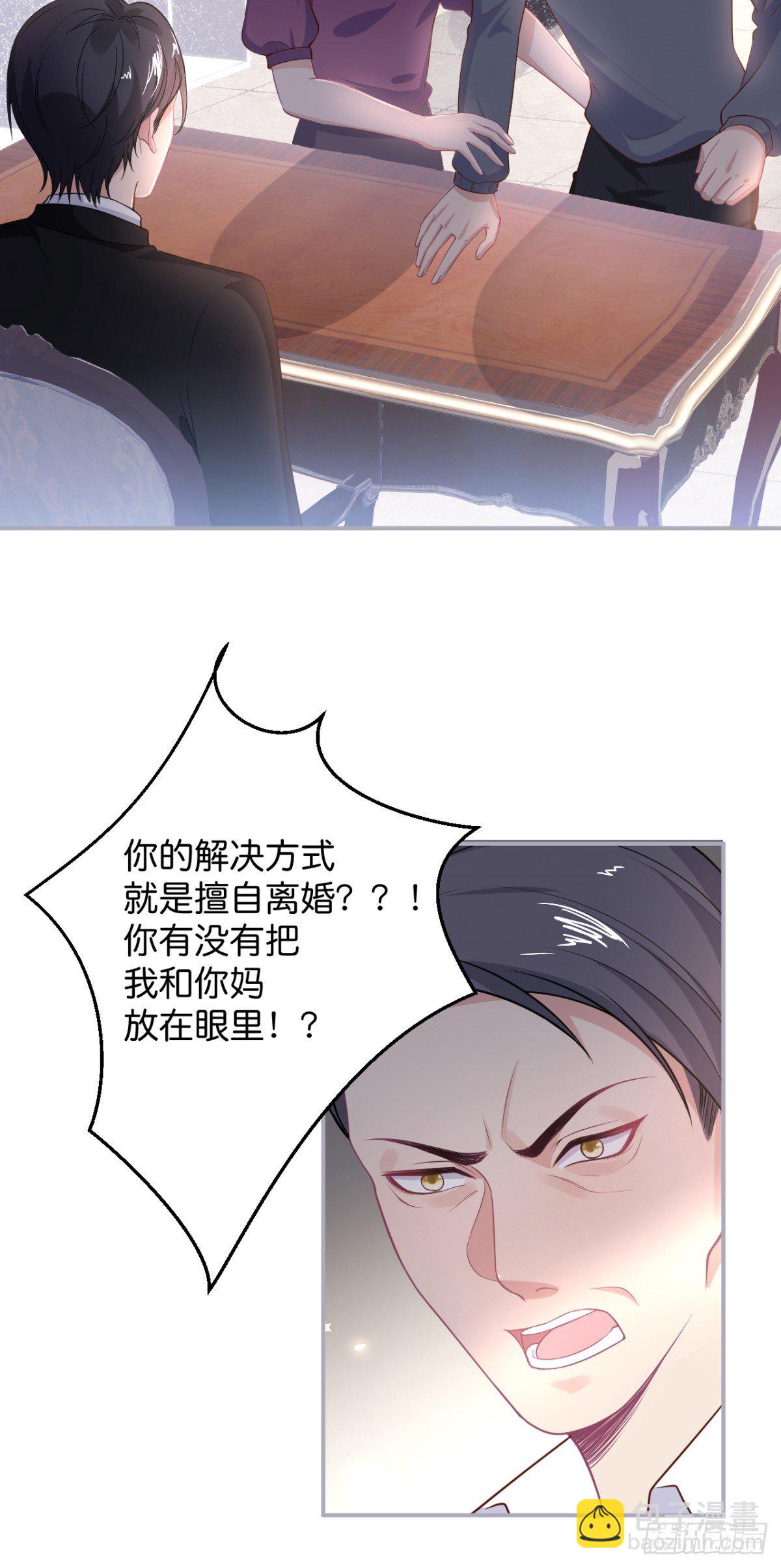 🍲致命氧气 终于见到你 第27页
