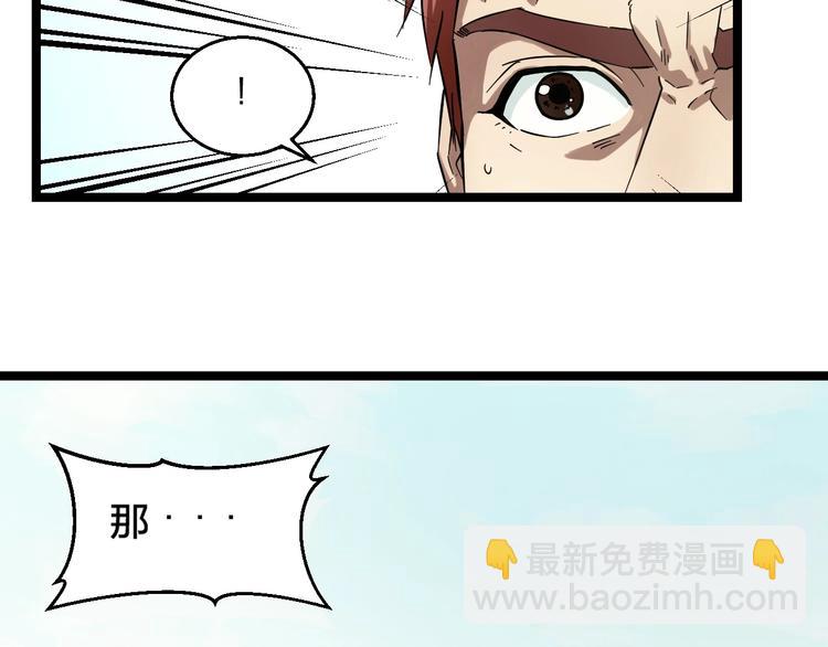 第1话 主角被一屁股坐死了！(1/4)-第2话