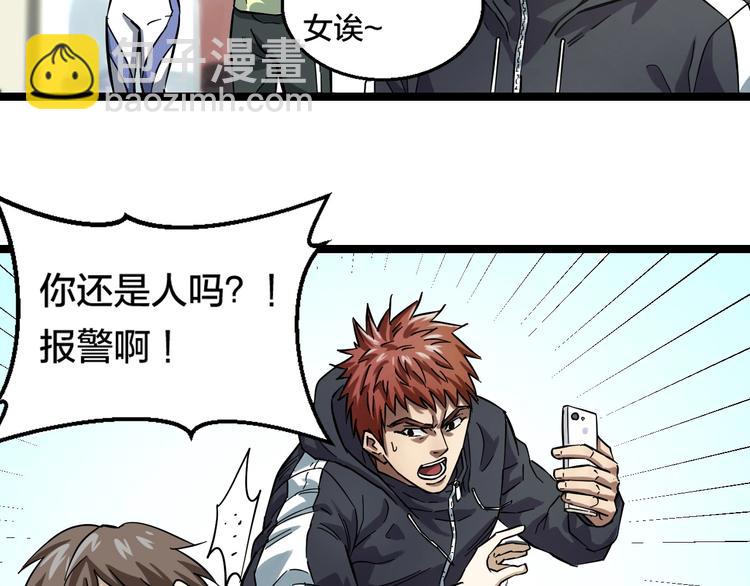 第1话 主角被一屁股坐死了！(1/4)-第2话