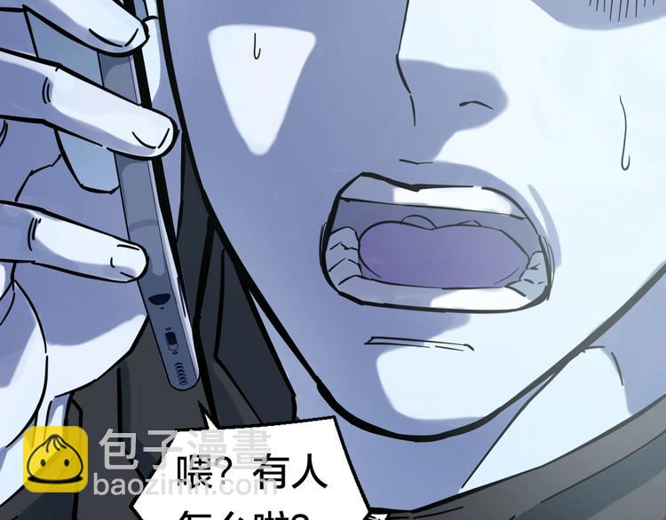 第1话 主角被一屁股坐死了！(1/4)-第2话