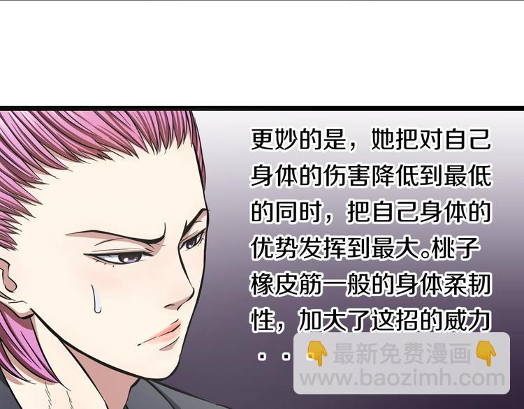 第11话 哥，我不去精神病院！(1/4)-第12话