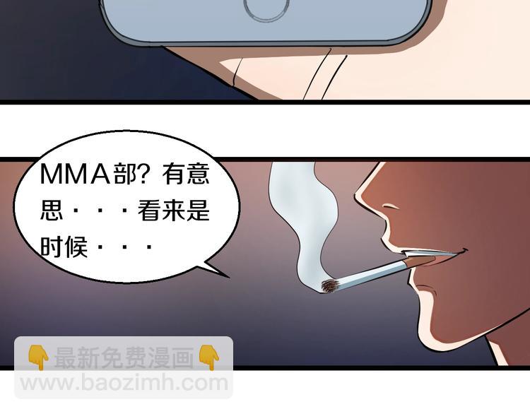 第11话 哥，我不去精神病院！(1/4)-第12话