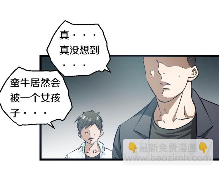 第11话 哥，我不去精神病院！(1/4)-第12话