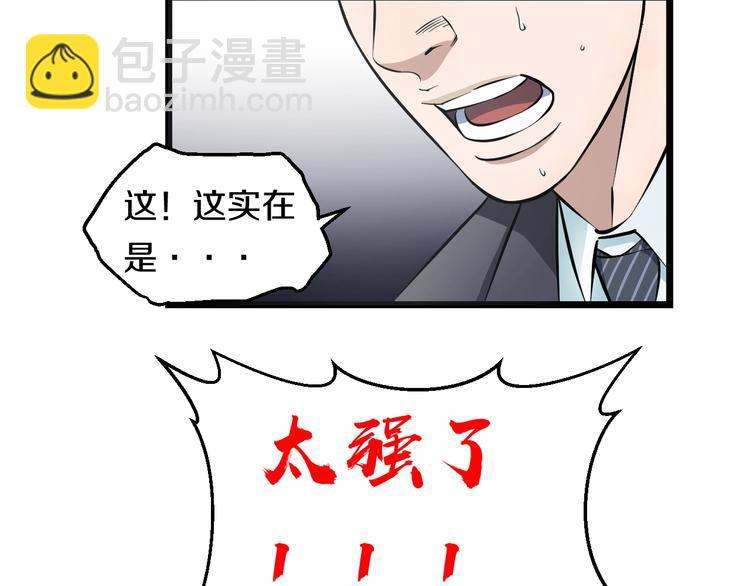 第11话 哥，我不去精神病院！(1/4)-第12话