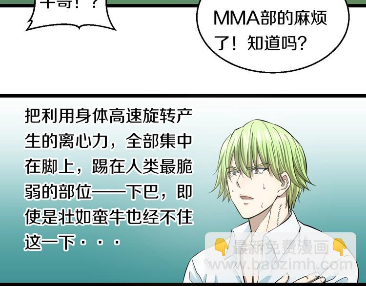 第11话 哥，我不去精神病院！(1/4)-第12话