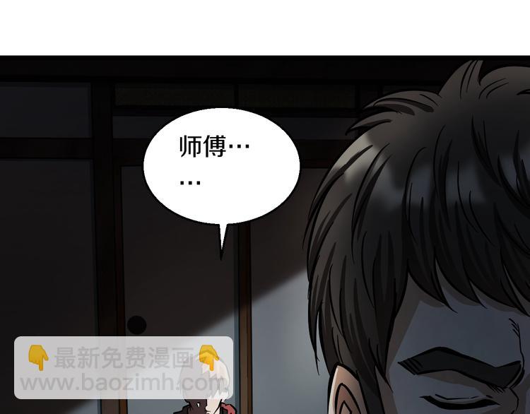 第13话 心魔(1/4)-第14话