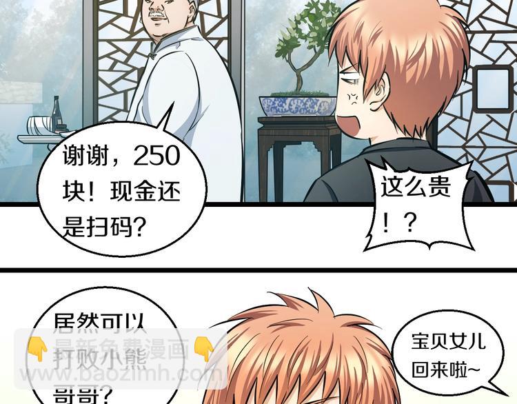 第15话 疑惑(1/3)-第16话