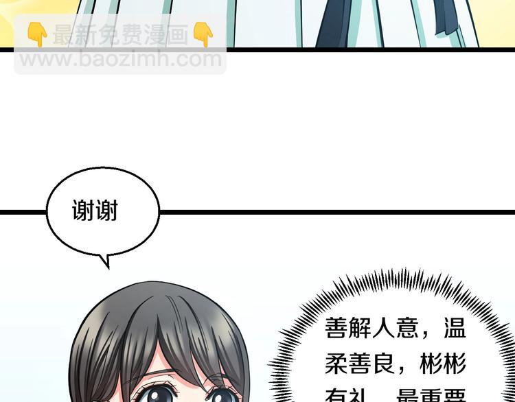 第17话 仙女下凡？(1/3)-第18话