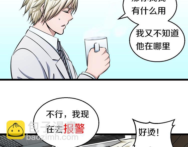 第19话 彼得的诡计(1/3)-第20话
