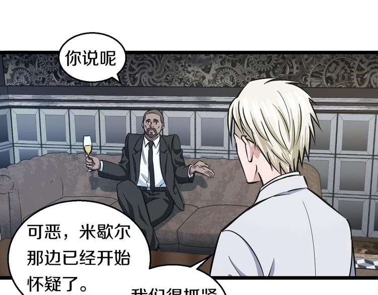 第19话 彼得的诡计(1/3)-第20话